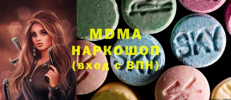 МДМА кристаллы  МЕГА зеркало  Белинский 